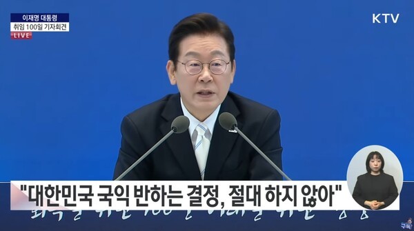 사진 이재명 tv 유튜브 캡쳐