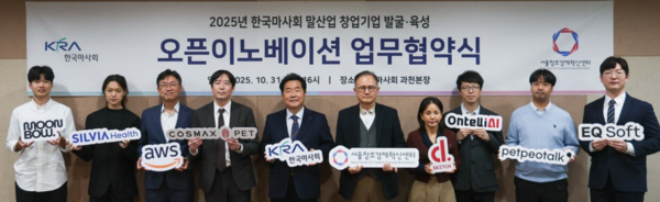 마사회, 말산업 스타트업 7개사 창업 지원 - 뉴스 썸네일 이미지