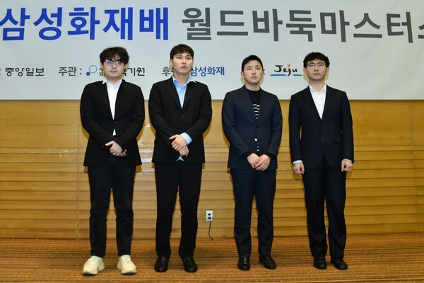 삼성화재배 4강에 오른 (왼쪽부터) 랴오위안허 9단, 박정환 9단, 김지석 9단, 딩하오 9단이 기념 촬영을 하고 있다.