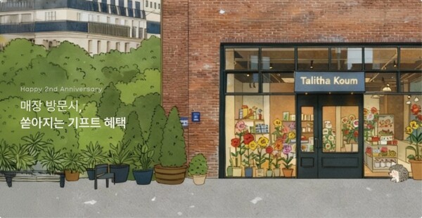 (사진 제공=탈리다쿰/Talitha Koum)