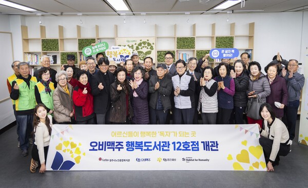 20일 청주시노인종합복지관에서 오비맥주 행복도서관 12호점 개관식을 마치고 기념사진을 찍고 있다 (사진 제공=오비맥주)