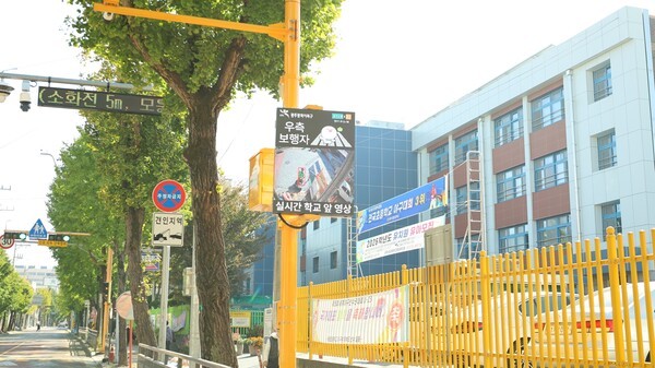 현대백화점그룹이 광주광역시 북구 서림초등학교 앞 교통사각지대에 설치한 스마트 교통안전 솔루션인 ‘스마트 아이(Smart Eye)’ 모습