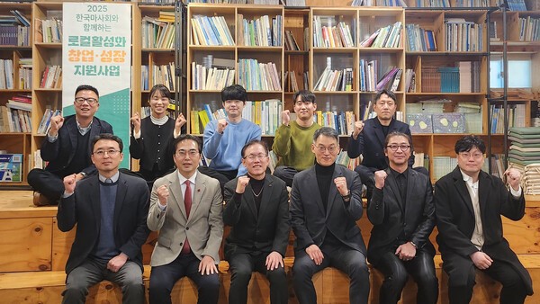 마사회 '로컬 활성화 지원 사업' 성과 공유회 개최 - 뉴스 썸네일 이미지