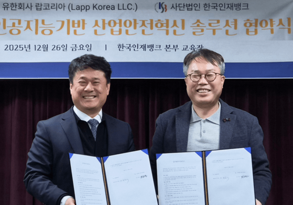 랍코리아-한국인재뱅크, 비전 AI 기반 산업안전 솔루션 확산 MOU 체결 - 뉴스 썸네일 이미지