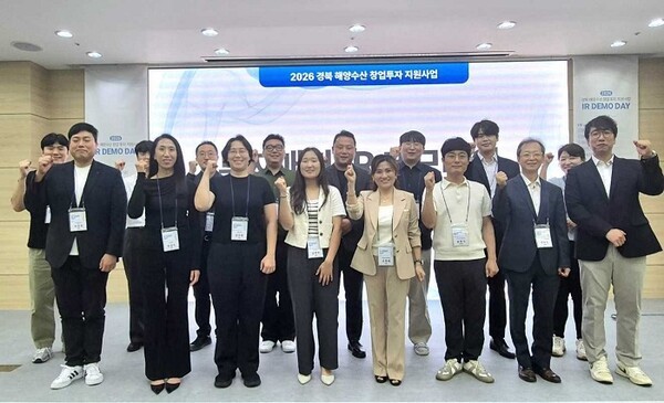 경북 해양수산기업, IR데모데이로 성공적 투자유치 - 뉴스 썸네일 이미지