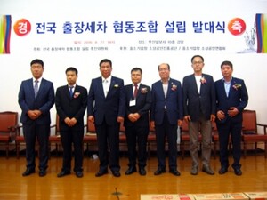 전국 <b>출장세차</b>, 협동조합 결성하고 '대기업 업계 진출' 규탄, 저지 나서