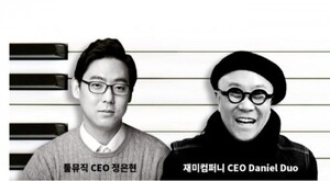 재미컴퍼니, '툴뮤직'과 협업 추진 - 뉴스 썸네일 이미지