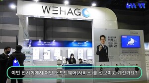 [소프트웨이브2020 현장을 가다] 소상공인, 중소기업의 ‘돈맥경화’ 해결한다, ‘더존비즈온’