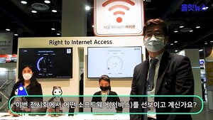 [소프트웨이브2020 현장을 가다] 서울디지털재단, 서울 와이파이 ‘까치온’으로 통신기본권 확립한다