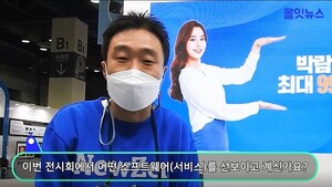 [소프트웨이브2020 현장을 가다] 사업자의 빠른 경영 결정에 도움, 뉴젠솔루션 ‘케이렙’