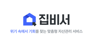집펀드, 1:1 맞춤형 자산관리 서비스 집비서 출시 - 뉴스 썸네일 이미지