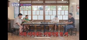 옥된장, SBS '신발 벗고 돌싱포맨' 제작 지원 - 뉴스 썸네일 이미지
