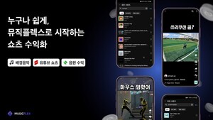 뮤팟, 쇼츠 음원 수익화 서비스 '뮤직플렉스' 공식 론칭 - 뉴스 썸네일 이미지