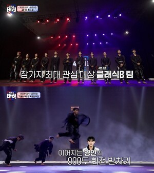 MBN &apos;위대한쇼: 태권&apos; 심사위원들, 클래식A팀에 “브로드웨이급” 찬사