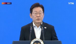 이재명 정부 5년의 123대 국정과제 12대 중점전략과제 공개..."진짜 대한민국 만들것"