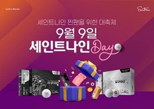 프리미엄 골프볼 세인트나인, 9월 9일 ‘세인트나인DAY’ 지정 프로모션 진행
