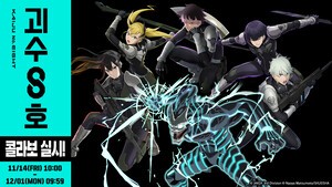 그라비티 네오싸이언 ‘퍼즐앤드래곤’, ‘괴수 8호’와 컬래버 실시