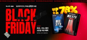 비스트롱373, 블랙프라이데이 맞아 ‘풀업 프라이데이’ 파격 할인 진행