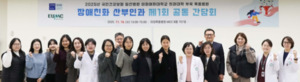 이대목동병원·건보 일산병원 장애친화 산부인과, 공동 간담회 개최