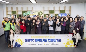 오비맥주, 청주서 어르신들 위한 &apos;행복도서관&apos; 12호점 개관