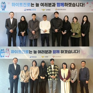 하이트진로, 제63주년 소방의 날 맞아 후원 활동 공로 인정 &apos;대통령 표창 수상&apos;