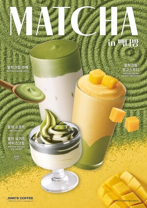 빽다방, 글로벌 말차 트렌드 반영 신메뉴 3종 출시