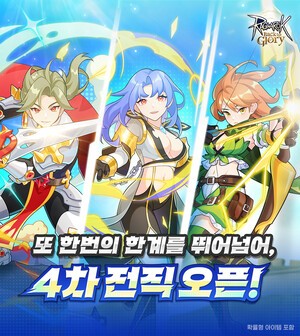 그라비티, 3D MMORPG ‘라그나로크 : Back to Glory’ 4차 전직 업데이트 실시