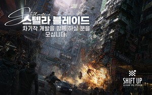 시프트업, 글로벌 흥행작 &apos;스텔라 블레이드&apos; 차기작 개발 위한 대규모 공개 채용 "다시 세계를 놀라게"