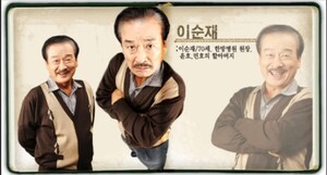 영원한 대배우 이순재 향년 91세로 별세...“별이 지다”