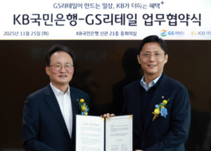 KB국민은행-GS리테일, GS Pay 연계 제휴 통장과 모바일 요금제 출시 예정
