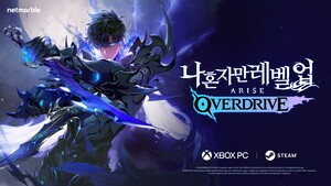 넷마블 신작 ‘나 혼자만 레벨업:어라이즈 오버드라이브’, ‘엑스박스(Xbox) PC’와 ‘스팀(Steam)’으로 글로벌 정식 출시