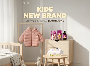 롯데온, ‘키즈 뉴 브랜드’ 진행…최대 60% 할인·전용 쿠폰 제공